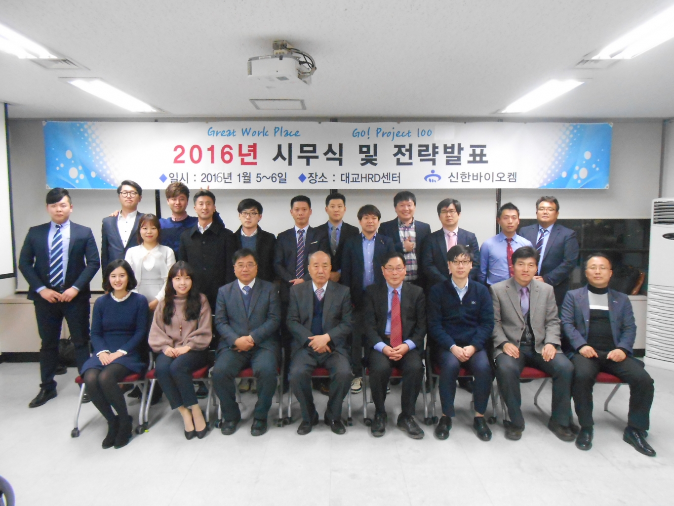 시무식 단체사진(1)