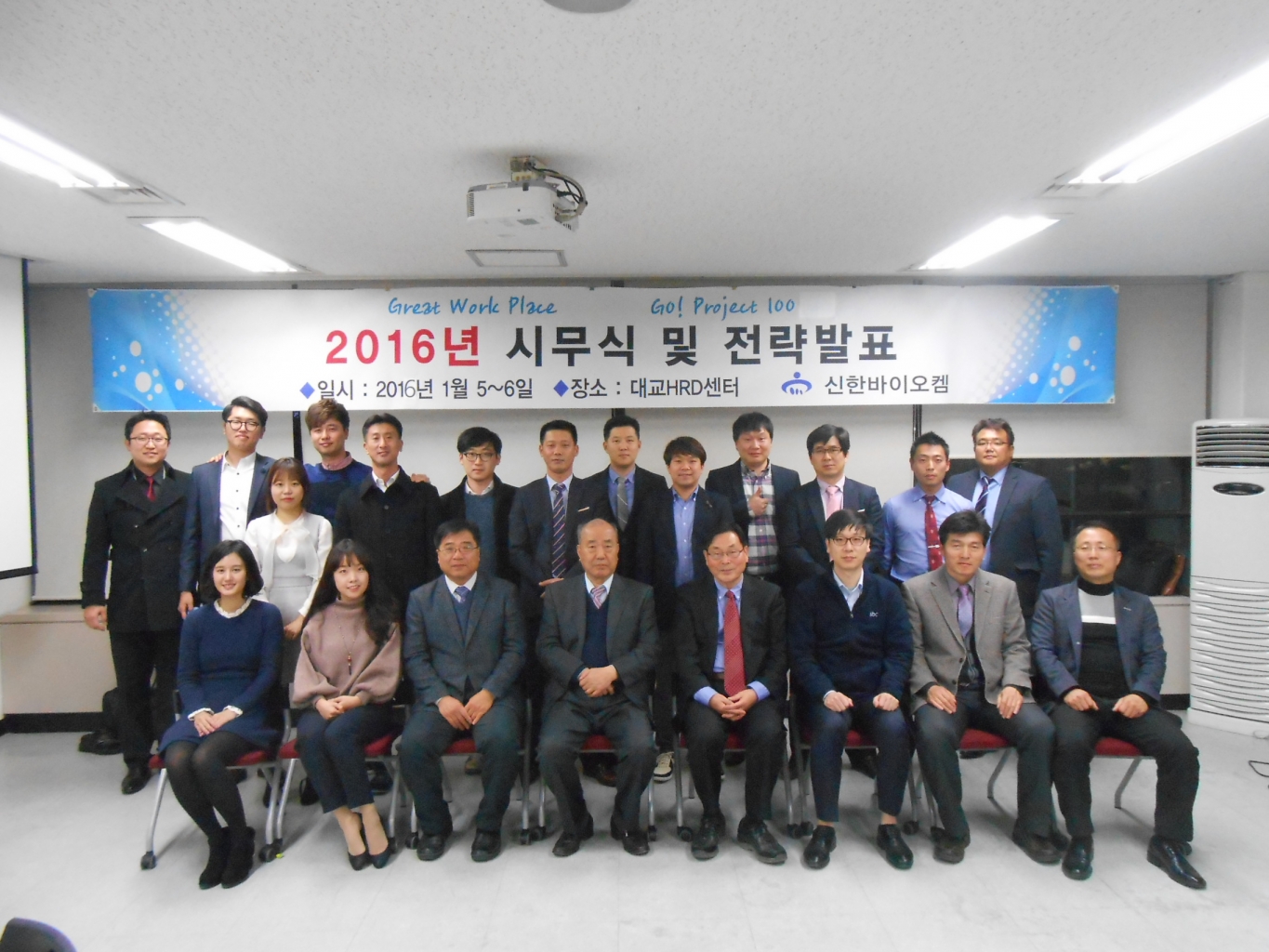 시무식 단체사진(2)