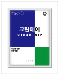 크린에어