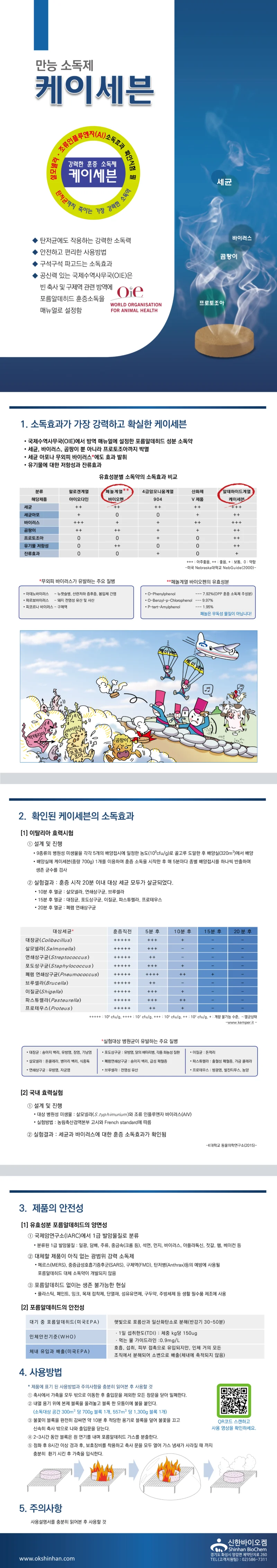 케이세븐 홈페이지 제품설명자료 260115-01